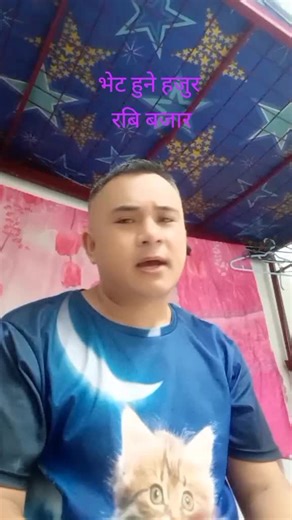 #udaya#chandra #tamang rabi bajar