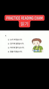 6.1K views · 168 reactions | EPS-TOPIK related exam / practice listening / reading exam 2023 / New Model Questions / CBT / PBT exam papers #StarsEverywhere #koreanvocabulary #actualphoto #koreanexam #mocktest #koreanmeaning #koreanlanguage #EPS #epstopik #dmw #koreandrama #BuhayOFW #foryou #fbreels | Mr.MAMERTZ Korean Reviews PH | Facebook