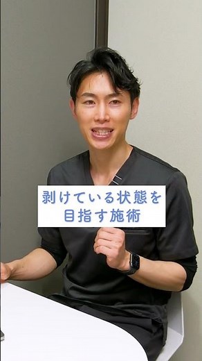 【新宿アトムクリニック医師解説】切らない包茎治療MTトライアルとは？施術時間や費用を公開！