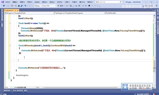 8-.多线程大神必备Task各种高级应用-1080P 高清-AVC