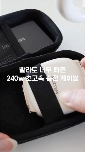 초고속 충전 케이블 추천 핸드폰 노트북 충전#충전케이블