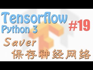 Tensorflow 19 Saver (Eng Sub neural network tutorial)