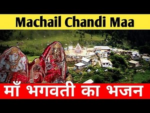 माँ चण्डी जी का भजन #chandimaa #chandimatadi