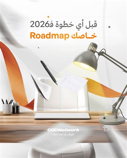 COD Network on Reels