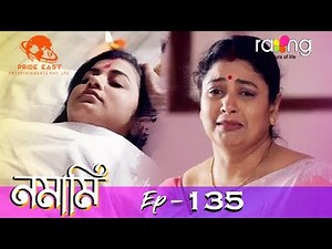 Namami - নমামি | 03rd Feb 2021 | Episode No 135