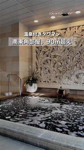 30階・95㎡超の3LDK｜スカイツリービュー｜ロイヤルパークスタワー南千住