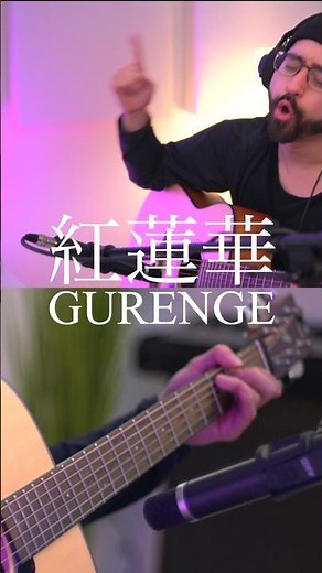LiSA「紅蓮華」GURENGE Chorus / Acoustic Guitar Chords #anison