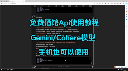 傻酒馆免费的俩款Api推荐！手机电脑通用！