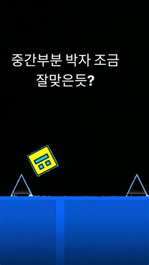 지오매트리 대쉬