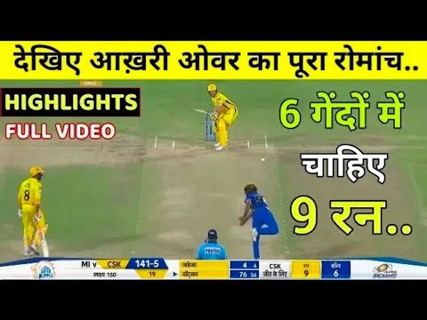 2019 IPL Final Last Over lasith Malinga || 2019 final MI vs CSK highlights 😱