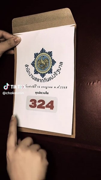 คนไทยในเกาหลีใต้: รู้เรื่องเลขเพื่อรับแต้ม