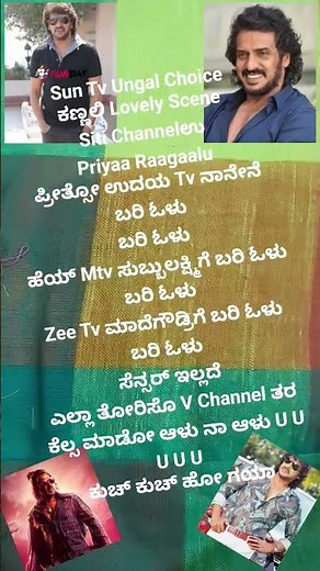 Upendra movie: Olu bari olu song