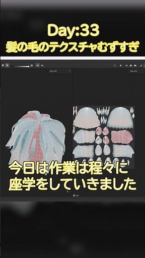 【Day33】やっぱり3Dモデリングするには絵がかけないとダメ？【Blender初心者】#Blender #3Dモデリング #初心者 #3DCG #vtuber #独学 #3D入門