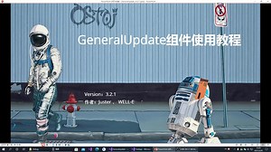 C/S应用自动更新组件GeneralUpdate使用教程