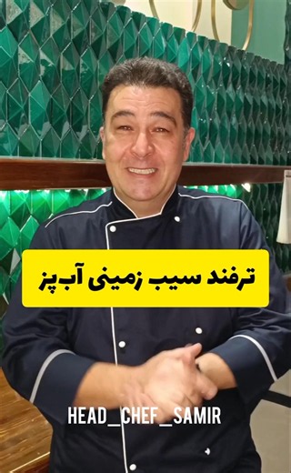 #CookingTutorial with #ChefSamir