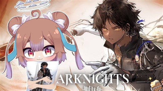 【生肉/明日方舟】棘刺厨西语主播shugi《出苍白海》初见抽卡开荒+狂喜国际服新西班牙英配