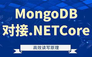 2020年最新录制.NET教程｜MongoDB对接.NET CORE |高效读写原理|轻松入门|分布讲解（C#/.Net Core/Redis架构/缓存）