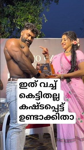 ഇത് വച്ച് കെട്ടിതല്ല കഷ്ടപ്പെട്ട് ഉണ്ടാക്കിതാ #youtubeshorts #wedding #trending #viral #video