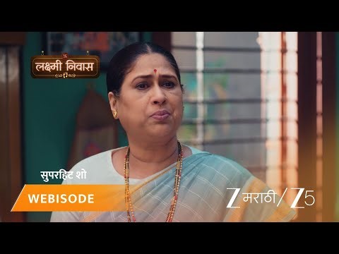 LAKSHMI NIWAS | जान्हवीला ओळखत नाही जयंत?