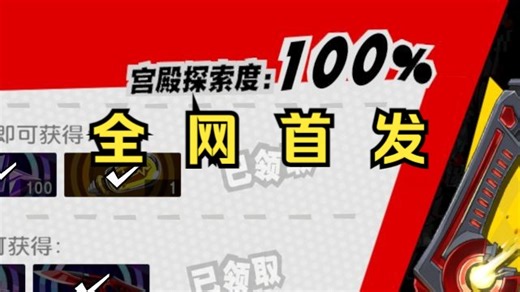 【P5X】全网首发！内测一天不到就100%了？！木内宫殿探索度100%纪念