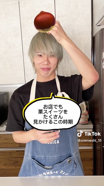 秋の栗の茹で方と剥き方