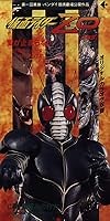愛が止まらない 歌詞 INFIX 仮面ライダーZO ED ふりがな付 - うたてん