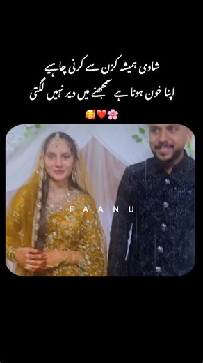 Love Lines in Urdu Poetry