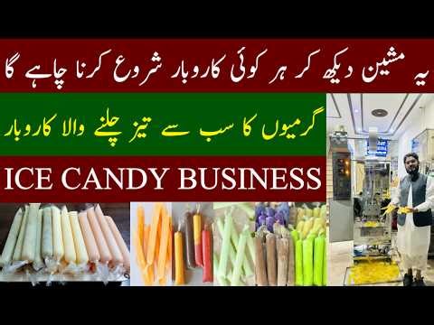 How to Start Ice Candy Business | New Ice Candy Machine | Idea By Irfan Sciencewala