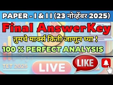 TET Paper 1 & 2 Question Paper & Final Answer Key | Real Analysis in Marathi