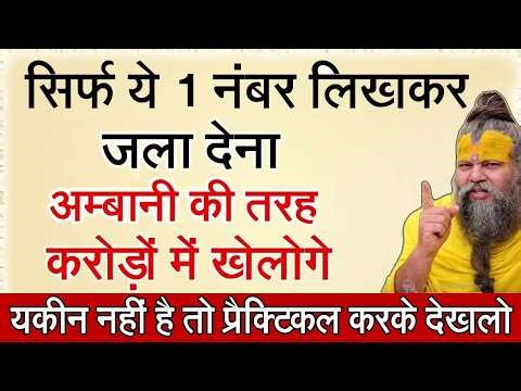 Instant money recovery remedy 💰 Write these numbers on a piece of paper and burn it | Powerful As...