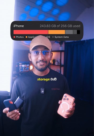 ඕනෑම iPhone එකක Storage වැඩි කරන ලේසියෙන් පියවර