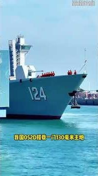 Why are modern warship main gun calibers getting smaller and smaller? #ScienceCommunication #Weap...