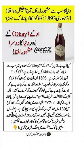 The Most Famous Logo in the World! (Coca-Cola History)