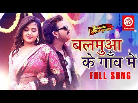 Balamua Ke Gaon Mein | Pawan Singh | Kajal Raghwani | Bhojpuri Superhit Song 2019