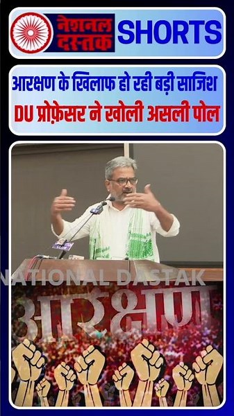 जातिवादियों की साजिश को किया बेनकाब