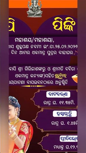 Wedding Card Part 4 | Editing Pixellab apps & plp file #photoeditorsunil