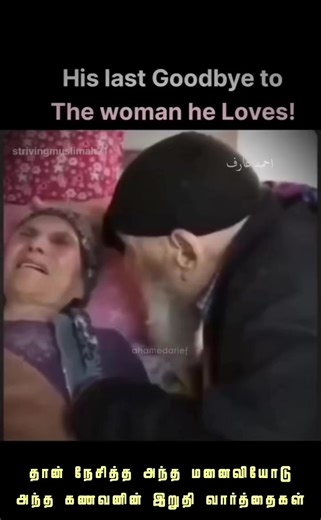 வாழ்க்கை முடிந்தாலும் சில அன்பு முடியவில்லை🥺💔#fyp #foryou