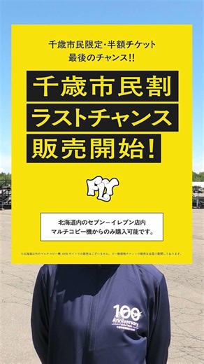 FLY HIGH fes. 2026 Announcement Short #shorts
