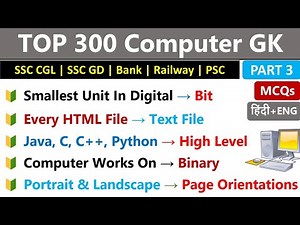 300 Computer Gk MCQs | Part 3 | Important Computer GK MCQs Questions & Answer | #computergk #sscgd