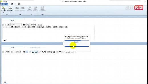 lantek套料软件教程-lantek视频教程_0