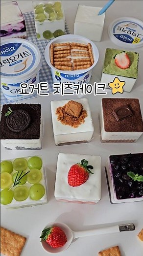 일본 유행 요거트 치즈케이크 만들기 #치즈케이크 #cheesecake