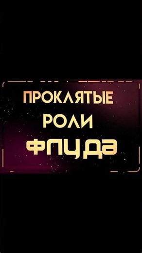 видео для ‪@lily_of_the_valley-v3g‬ #флуд #genshinimpact #геншиимпакт #геншин #honkaistarrail