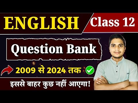 English Question Bank 2009 to 2024 Class 12 Bihar Board | 12th English All Objective Questions 2025