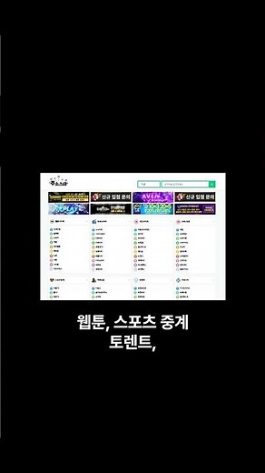 ⭐ 주소스타 소개 영화·드라마·스포츠·웹툰 링크 한 번에🎬