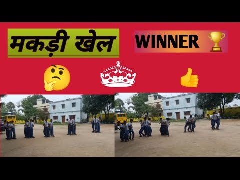 Makdi game playful challenging.#game #gameplay #playful #youtubevideo #youtube #ytvideo #viralvideo