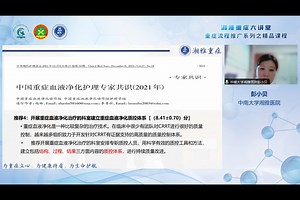 CRRT指控指标监测（护理版）彭小贝