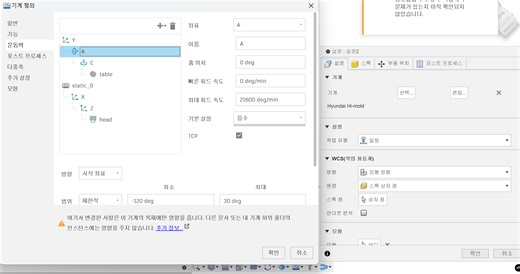 I want to create a toolpath in the opposite direction of the A-axis in simultaneous 5-axis machining.