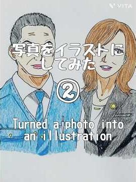 写真をイラストにしてみた Turned a photo into an illustration ②