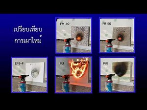 Burning Test of Insulation Foam (Turn on closed captions for explanation in English)