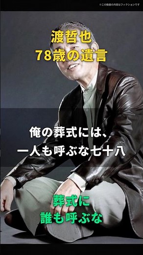 【渡哲也】78歳で逝く時、静かに消えたかった…病んだ体は誰にも見せるな